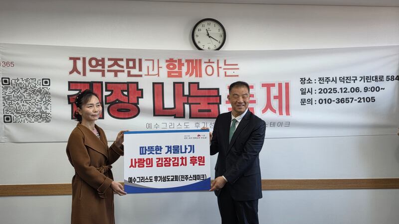Elder Christopher H. Kim sorrir para uma foto com um membro do Departamento Humanitário de Jeonju City em Jeonju, Coreia do Sul, em 6 de dezembro de 2025.
