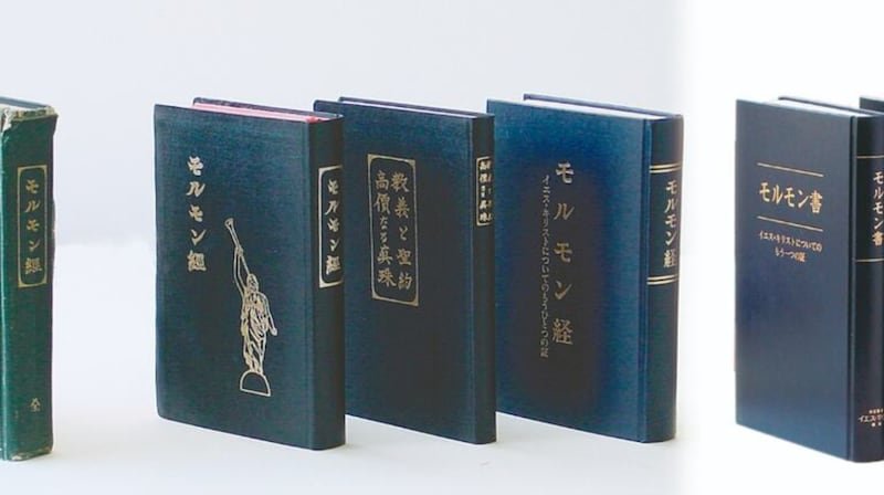 A Bíblia, o Livro de Mórmon, Doutrina e Convênios e Pérola de Grande Valor em japonês.